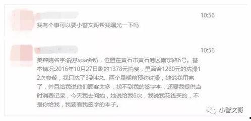 深圳文哥最新的爆料事件,揭秘事件背后惊人真相 第1张 深圳文哥最新的爆料事件,揭秘事件背后惊人真相 第1张