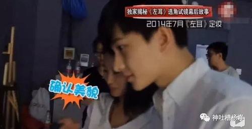 杨洋爆料视频事件,揭秘娱乐圈背后真相 第1张 杨洋爆料视频事件,揭秘娱乐圈背后真相 第1张