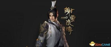 武侠义最新爆料,武侠义最新爆料揭秘神秘门派  第3张